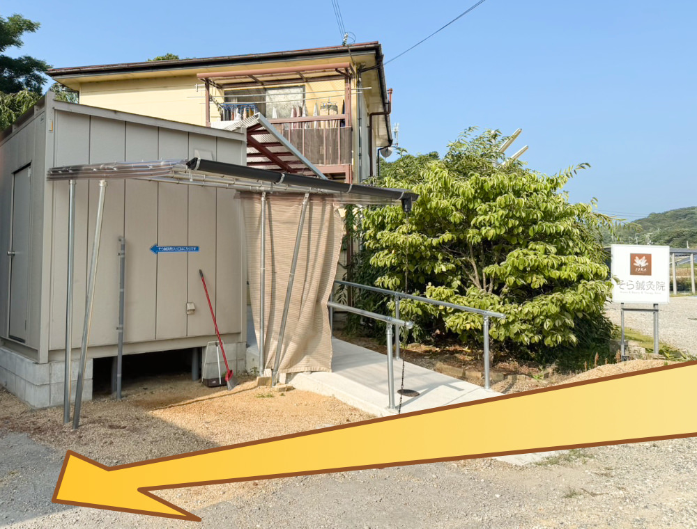 スロープを上らず、その前をそのままお通りください。